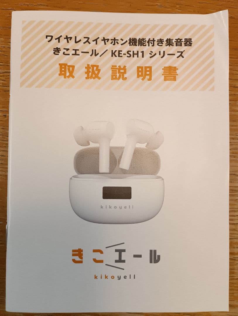 きこエール　ブラック