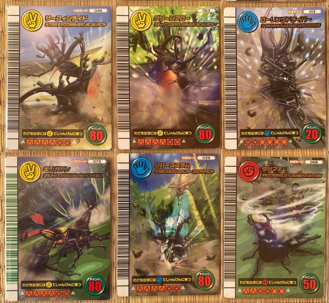 さ*う様 ムシキング ５周年 技コレクションカード まとめ売り