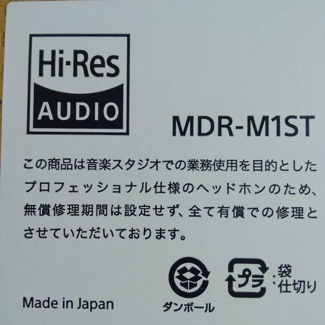 新品 ソニー ヘッドホン MDR-M1ST