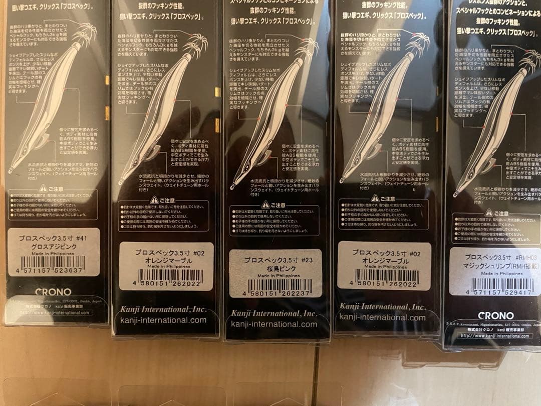 クロノ　crono プロスペック セット　エギング