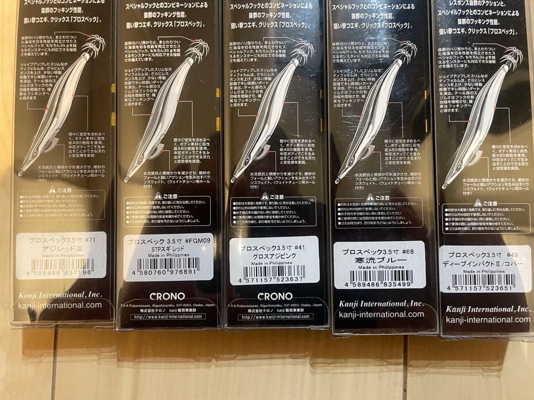 クロノ　crono プロスペック セット　エギング