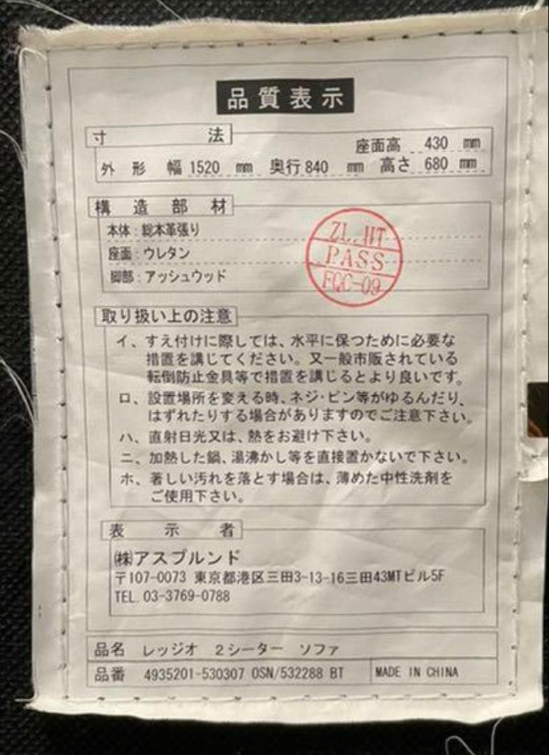 大幅値下:HALO ハロ ソファ レッジオ　２人掛け