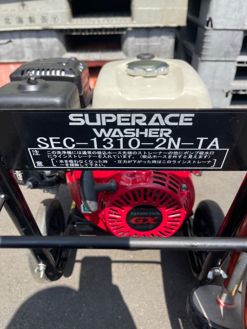 スーパー工業 エンジン式高圧洗浄機 SEC-1310-2N