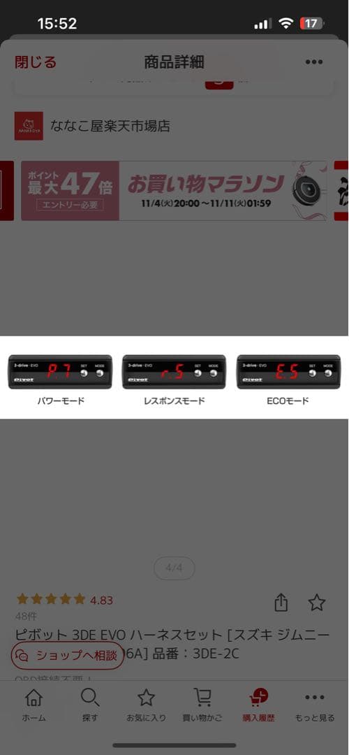 Pivot 3-drive EVO ジムニー スロットルコントローラーjb64