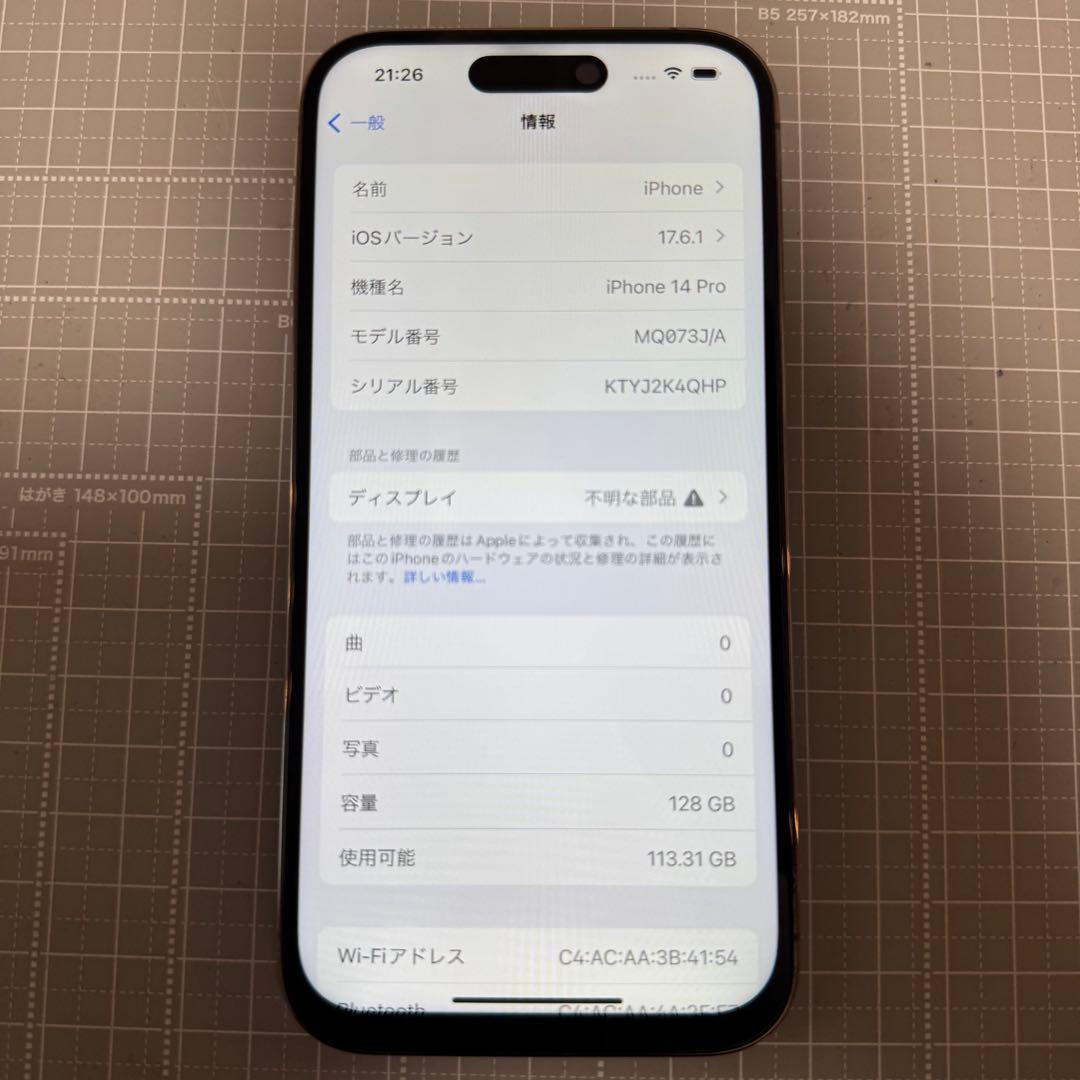 iPhone14 Pro 128GB ゴールド