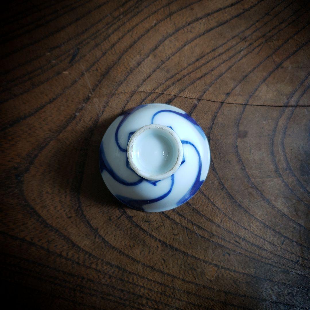 猪口　盃　記念杯　販促品　明治　大正　昭和　染付　捻り文様