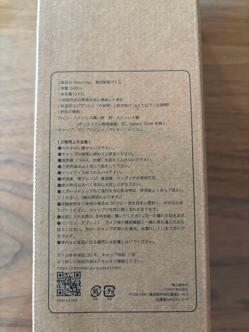 伊藤園お〜いお茶　大谷翔平選手オリジナルマイボトル　　REVOMAX