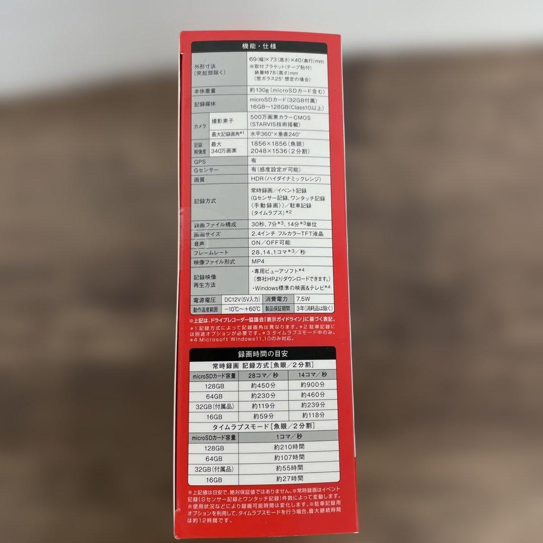 261163 ユピテル Q-21 全周囲360°ドライブレコーダー