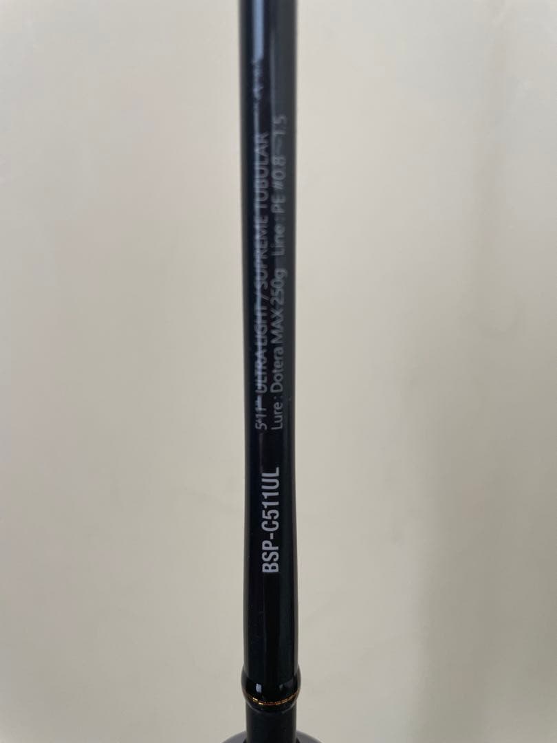 ジャッカル　ビンビンスティック　シュプリーム　BSP-C511UL