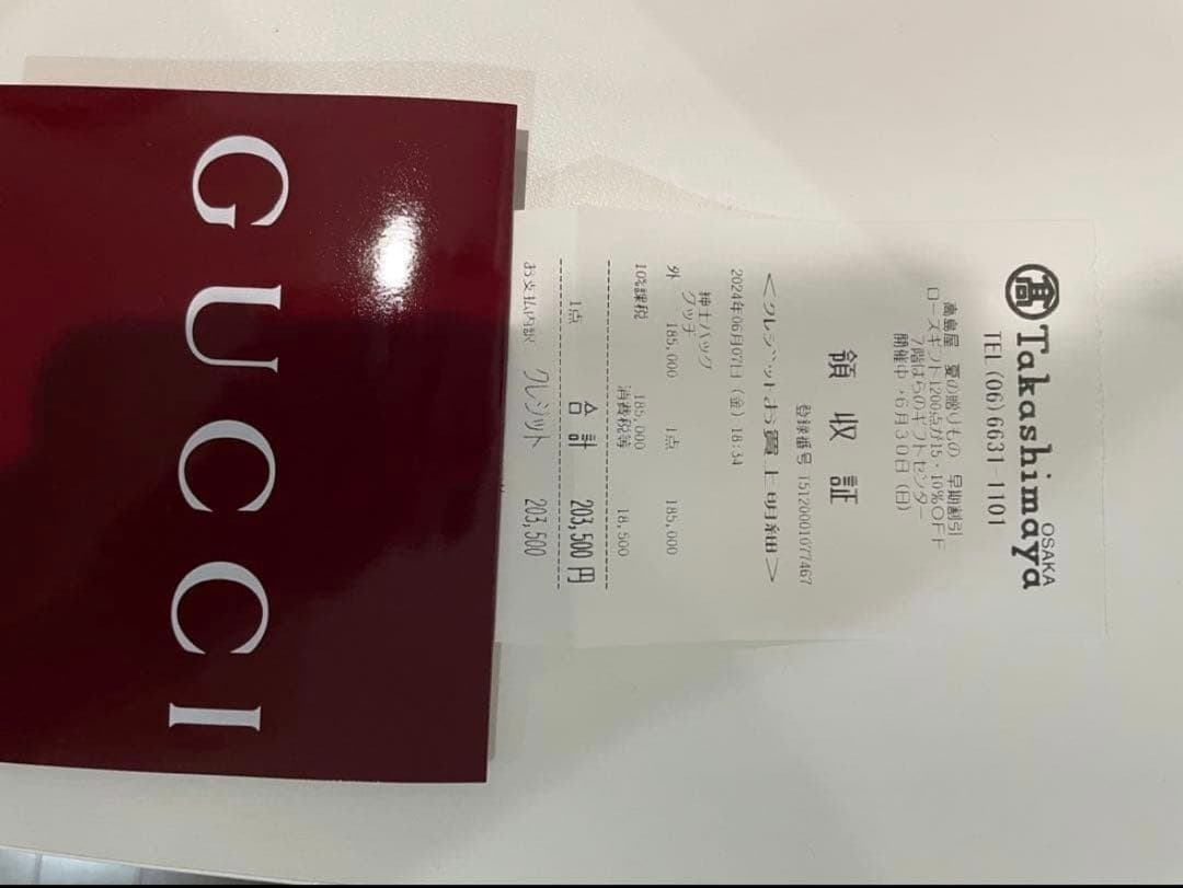GUCCI ジャンボGG メッセンジャーバッグ