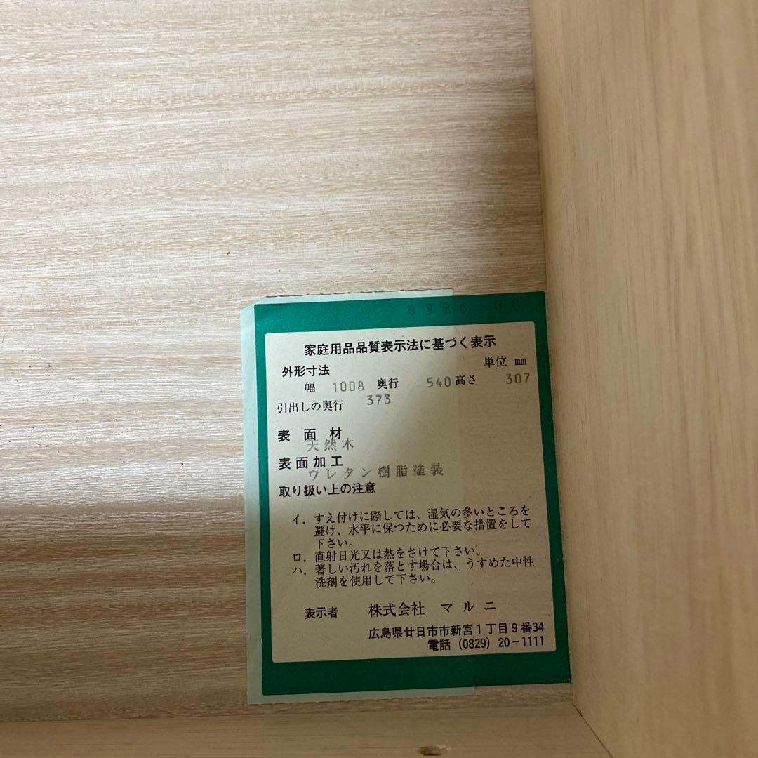 木製テレビ台 3引き出し付き