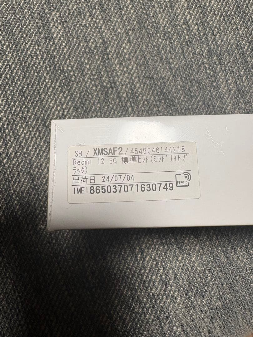 Redmi 12 5G 本体 ミッドナイトブラック ソフトバンク