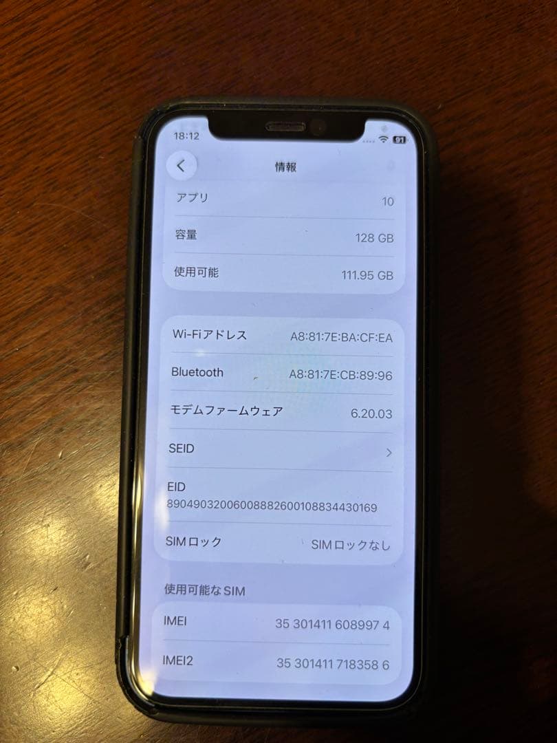 iPhone12mini 本体 128GBブルー カバー箱付き バッテリー76%
