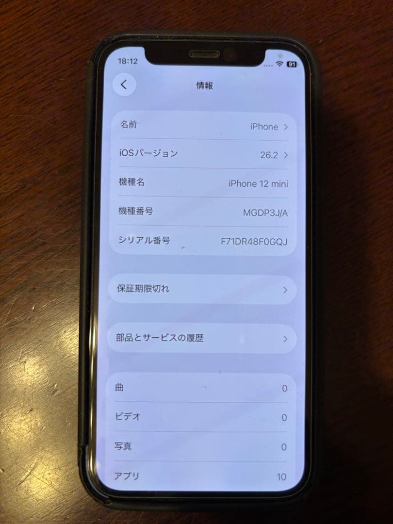 iPhone12mini 本体 128GBブルー カバー箱付き バッテリー76%
