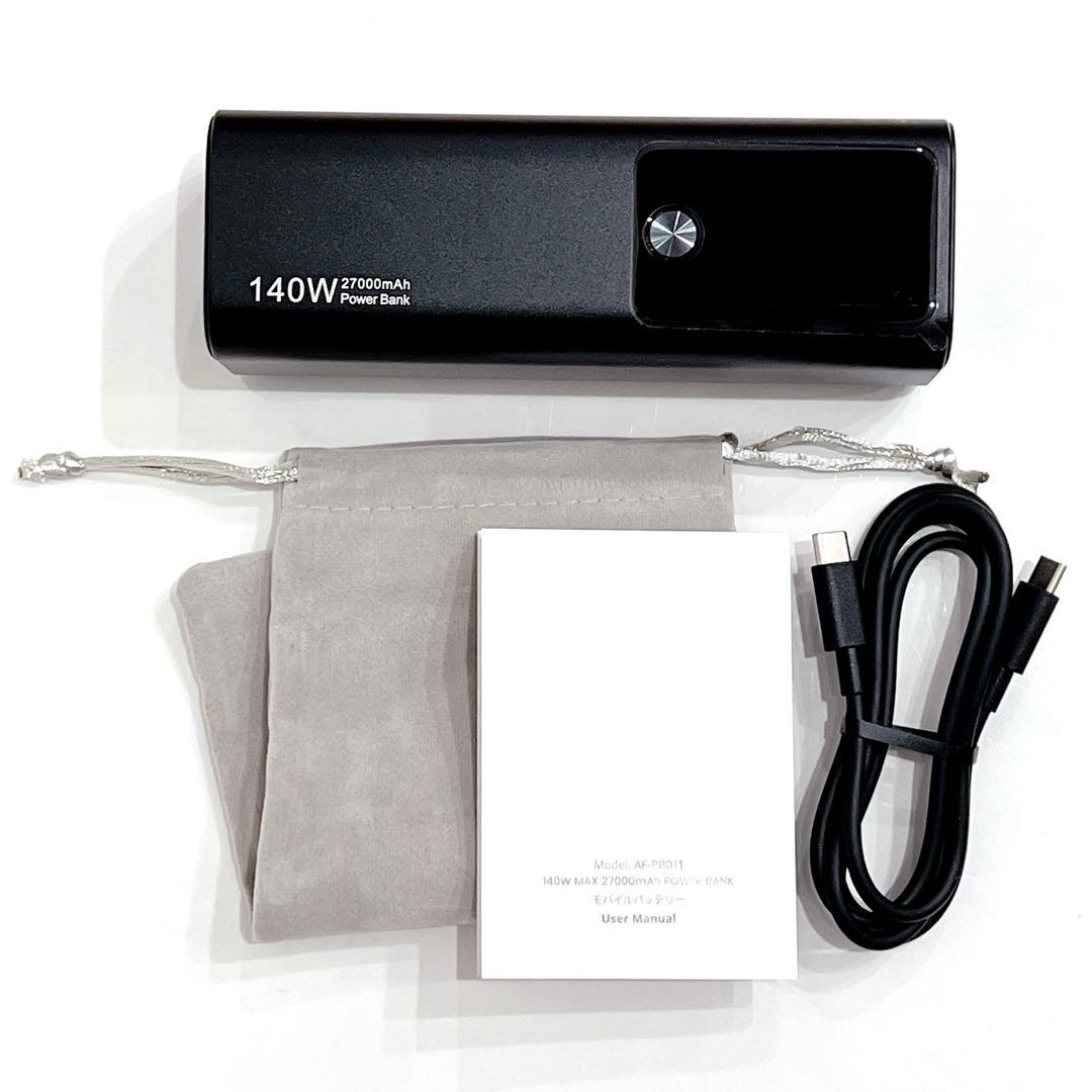 モバイルバッテリー USB-C ブラック 充電器 140W 27000mAh