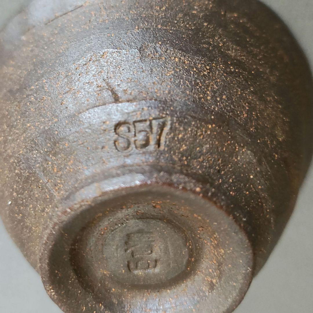 笹岡春山　ぐい呑　萬古焼