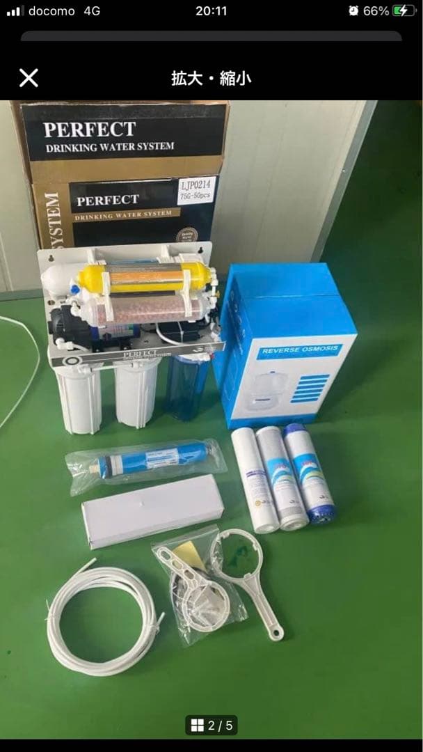 cafe・飲食店　美味RO水 逆浸透膜 浄水器　フルセット75ガロン 未使用