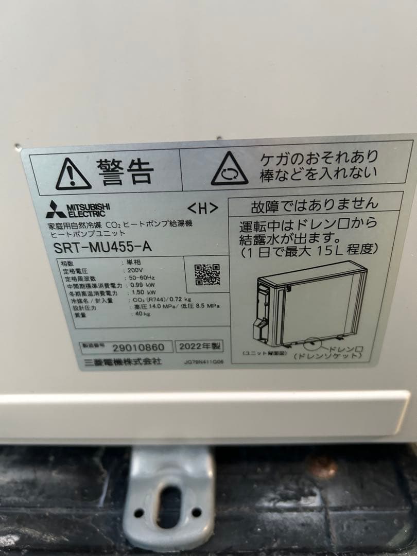 MITSUBISHI SRT-WT375Z ヒートポンプ　スリムタイプ
