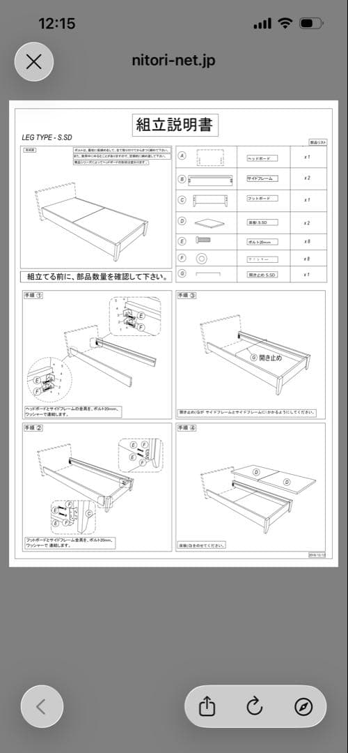 セミダブルベッドフレーム(ヴァイン DBR LEG) ニトリ