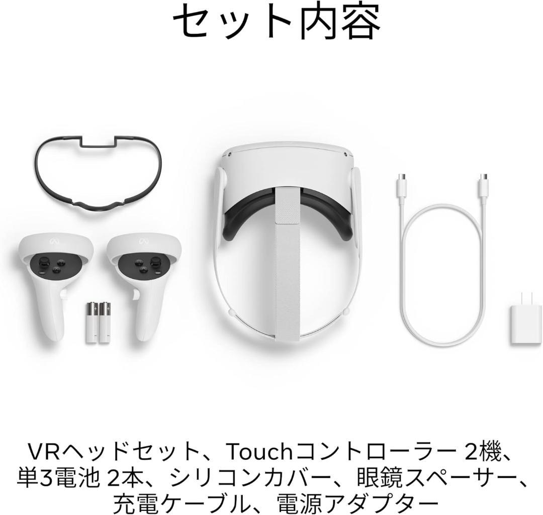  Quest 2完全ワイヤレスのオールインワンVRヘッドセット256GB