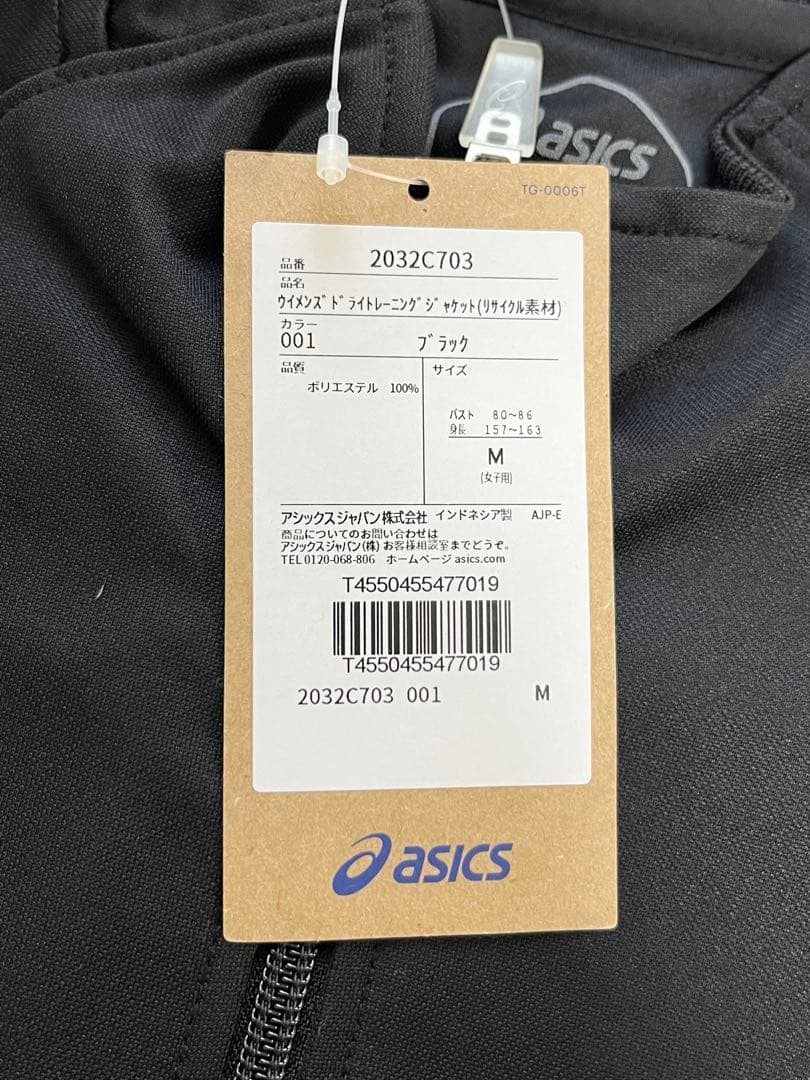 asics ジャージ上下セット M ブラック