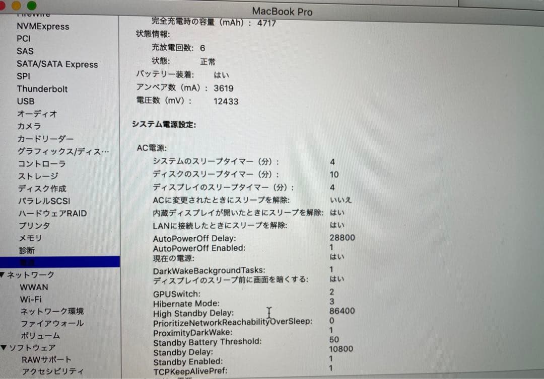 iPad本体 MacBook Pro 13-inch