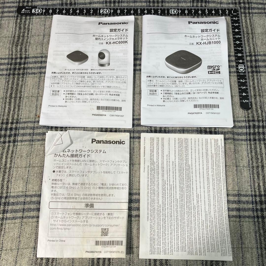 【訳あり通電確認済み】Panasonic 屋内スイングカメラキット　首振り機能