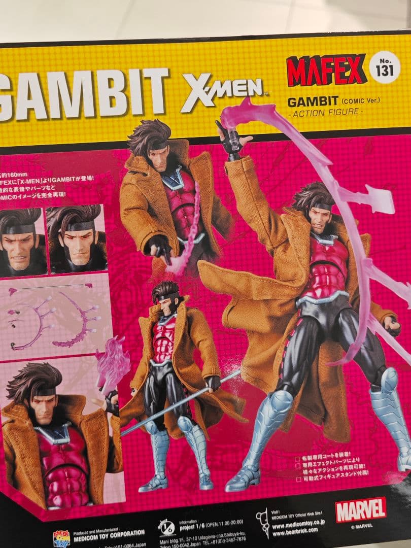 MAFEX No.131 ガンビット COMIC Ver. フィギュア