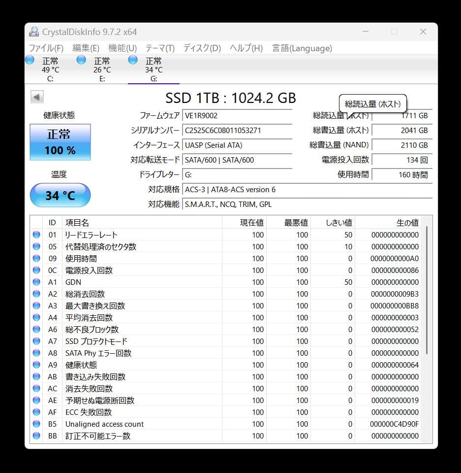 WINTEN WT200 1TB SSD 2.5インチ