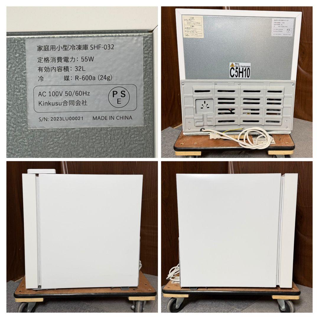 送料込Shelddi 家庭用小型冷凍庫32L静音スリムSHF-032直接引取歓迎