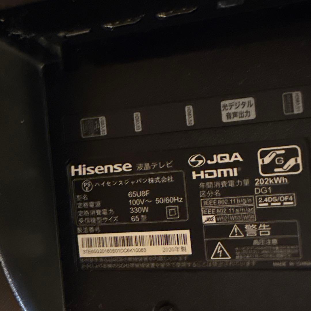 美品　ハイセンス65U8F