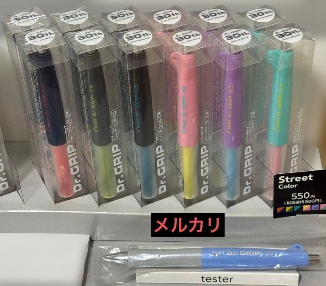 【60本フルセット】Dr.GRIP 30周年記念シャーペン ドクターグリップ