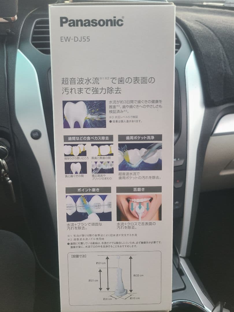 Panasonic EW-DJ55 電動歯ブラシ本体 ジェットウォッシャードルツ