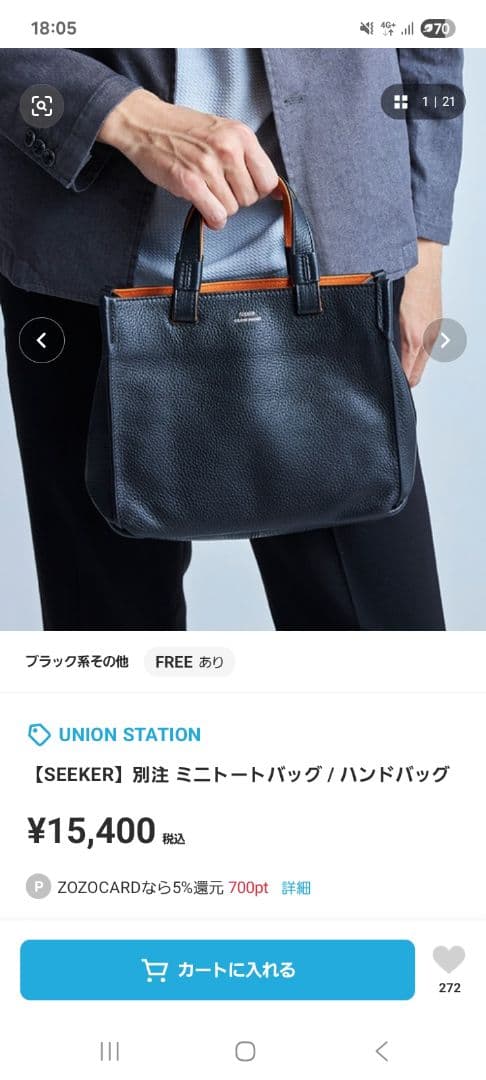 SEEKER レザー本革ミニトートバッグ 黒/オレンジ　ショルダー可能