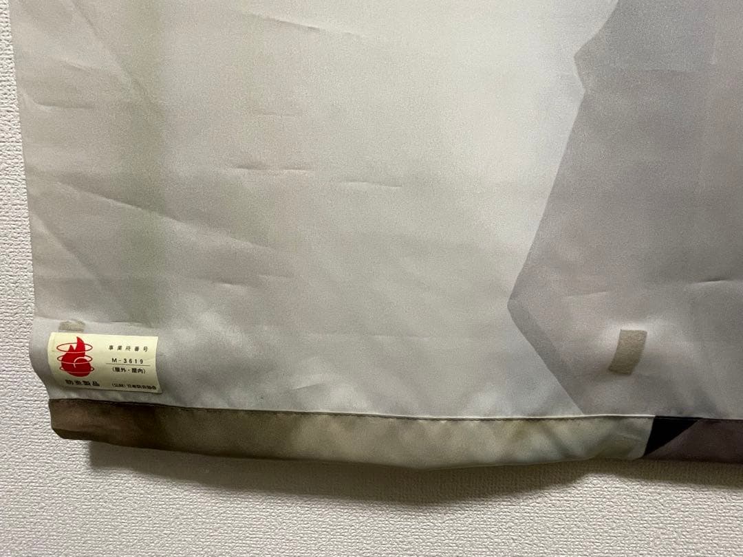 【レア品】篠原涼子×天使のブラ タペストリー縦200㎝×横90㎝