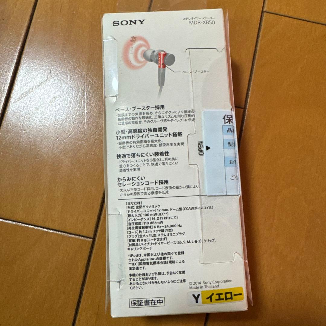 ソニーSONYイヤホンMDR-XB50 カナル型イエロー
