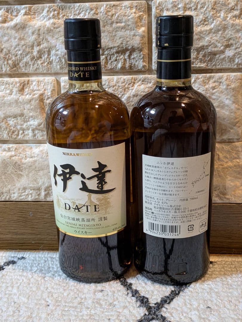 ニッカウヰスキー伊達 ２本セット