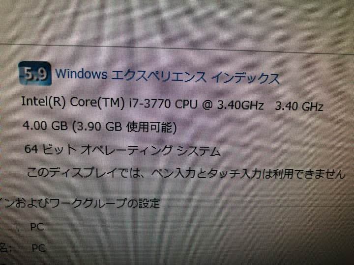ゲーミングパソコン モニターセット