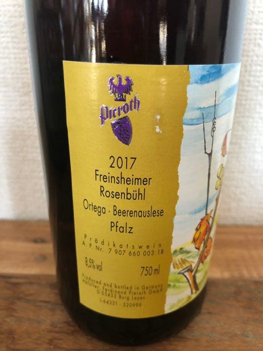 フラインスハイマー ローゼンビュール 2017①