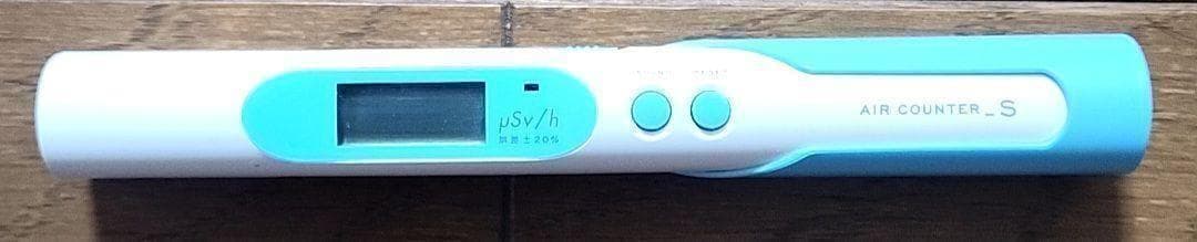 放射能測定器　エステーAIR COUNTER S エアカウンター