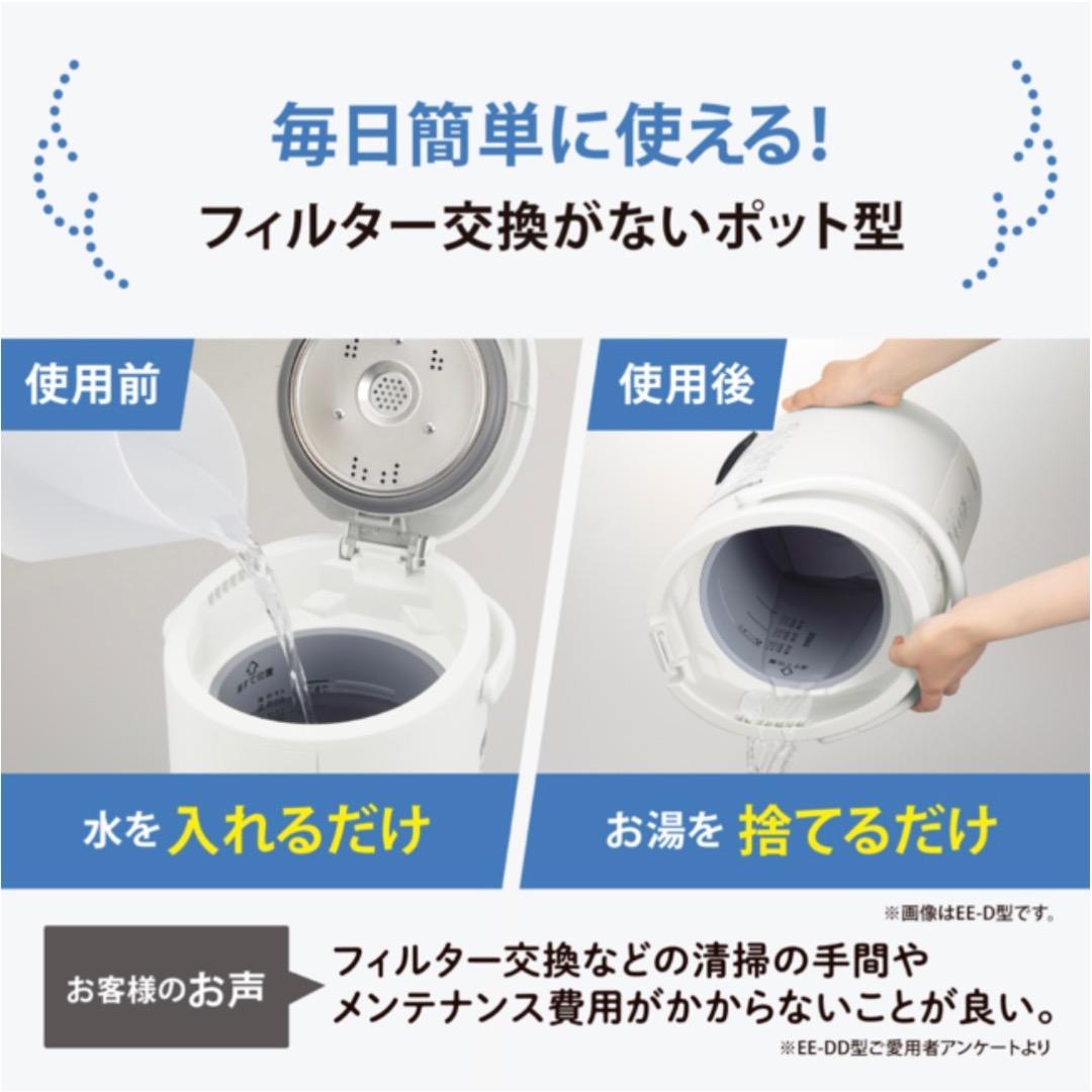 極美品✨　象印　スチーム式加湿器　EE-MA20-WA　使用回数2回のみ