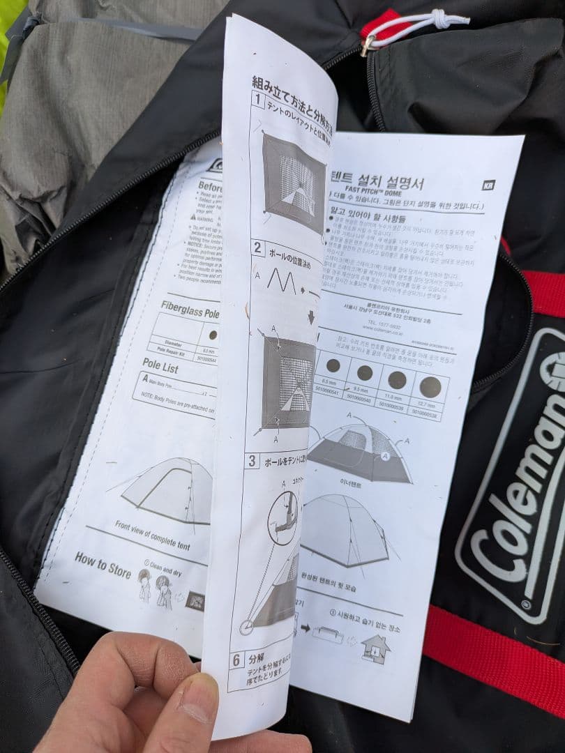 Coleman DARK ROOM FAST PITCH TENT 6人用