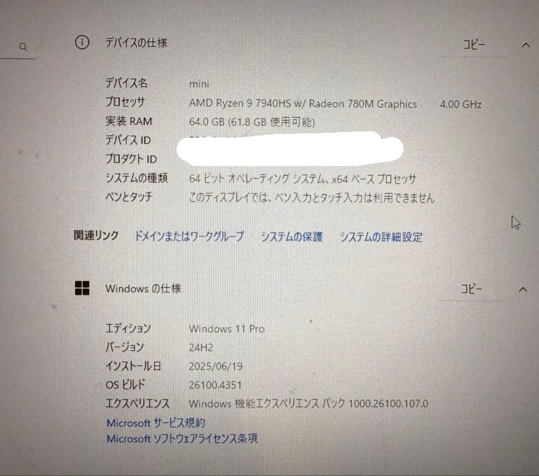 たぶん最終値下げminisforum UM790 Pro 64GB 512GB