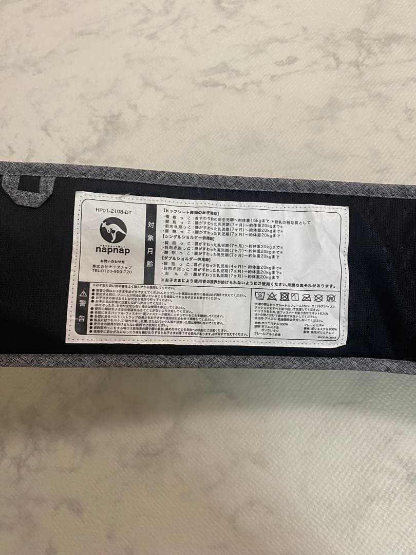 ナップナップ トラン ダブルショルダー ヒップシート