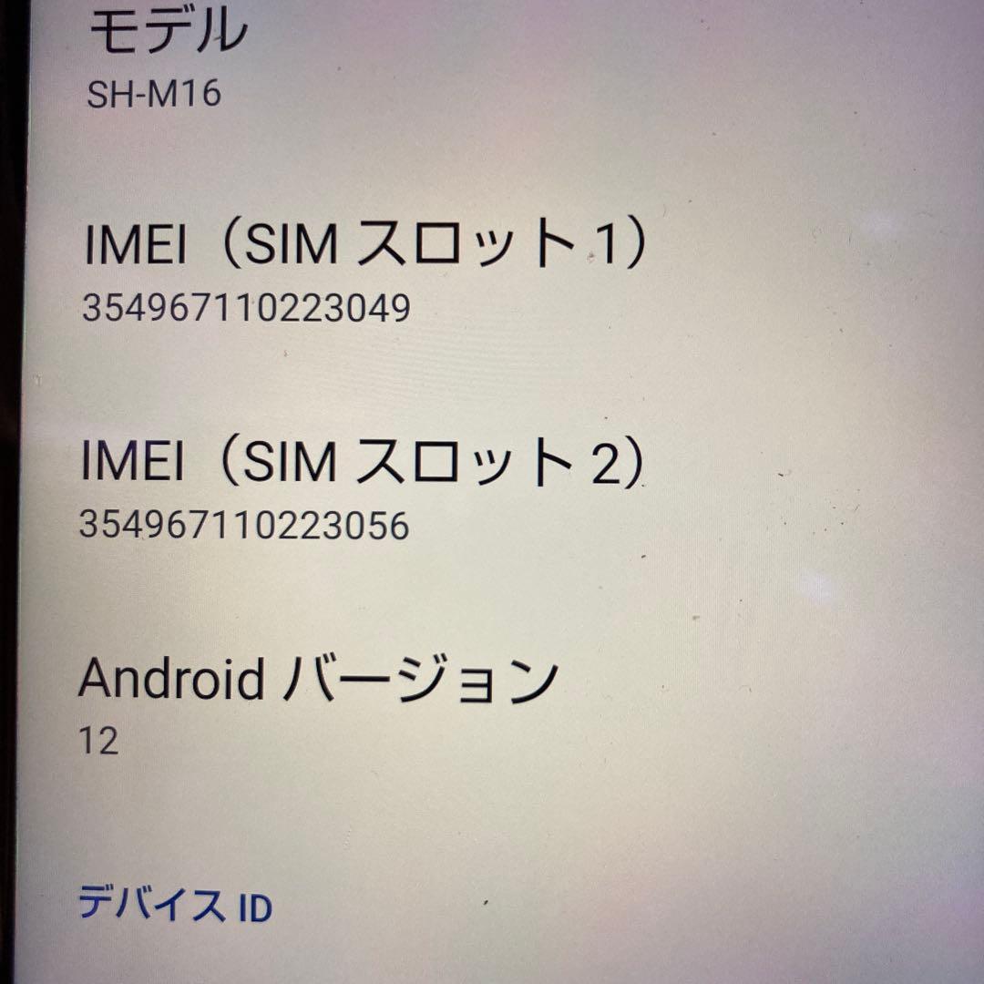 SHARP AQUOS パープル 本体 ケース付き