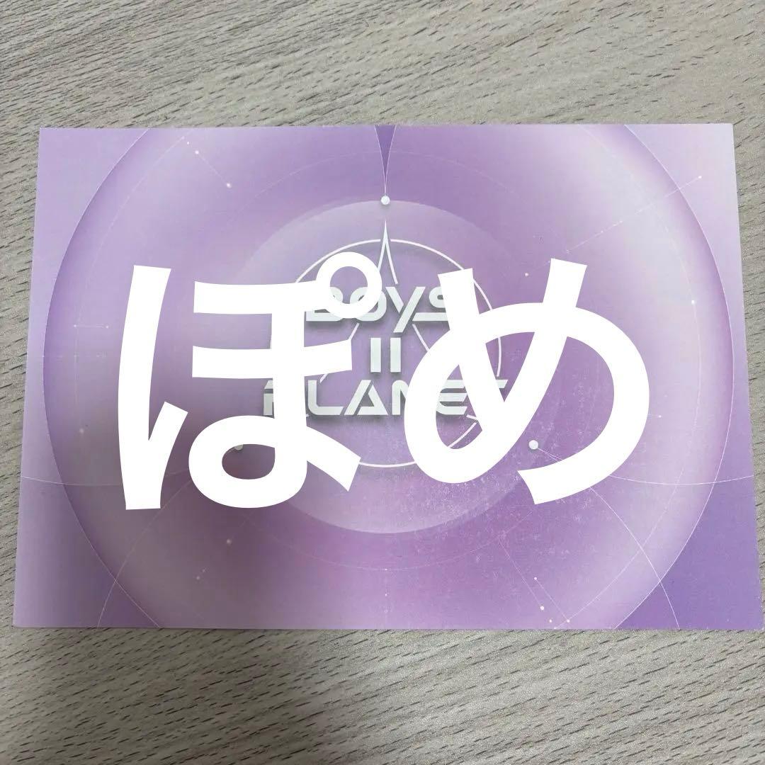 【最終値下げ】ボイプラ 直筆サイン　セン　観覧