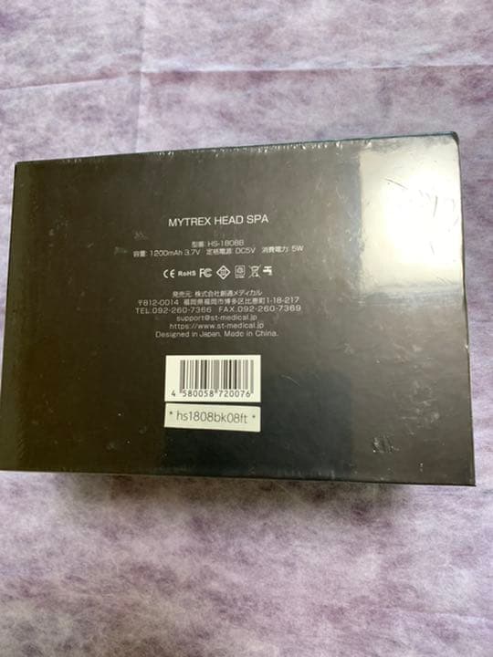 【新品未開封】MYTREX HS-1808B マイトレックス ヘッドスパ