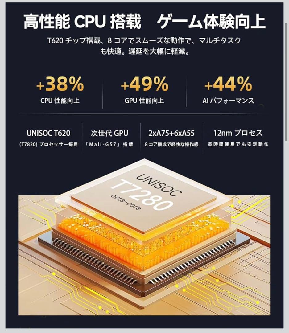Android15搭載 8インチタブレット MOMO8