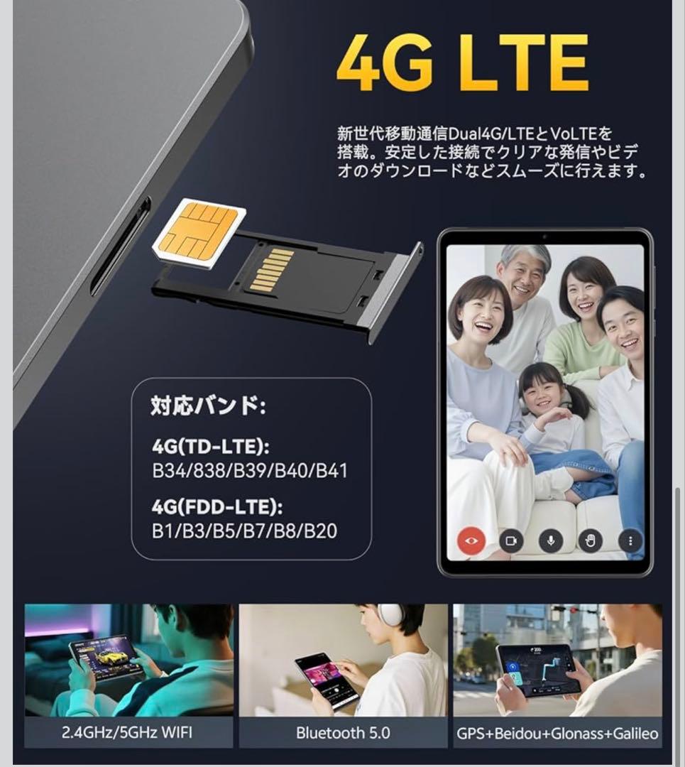 Android15搭載 8インチタブレット MOMO8