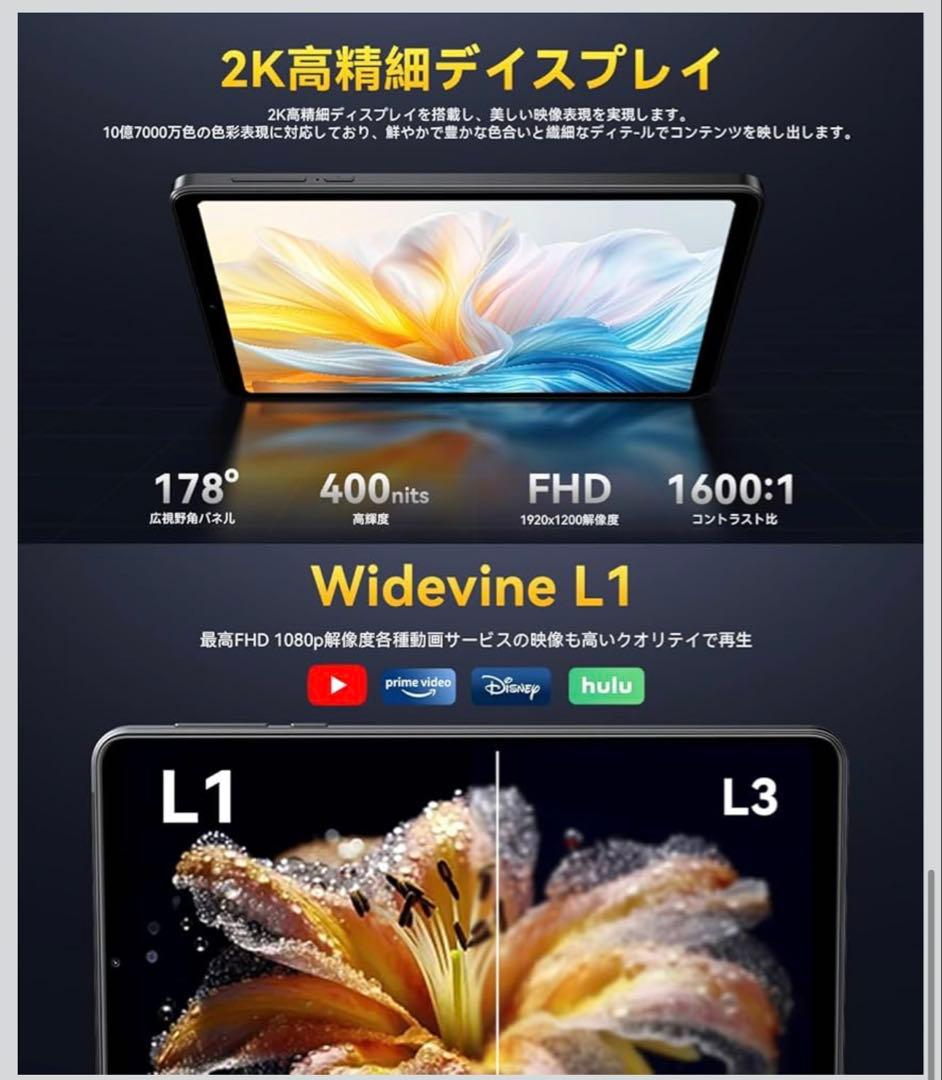 Android15搭載 8インチタブレット MOMO8
